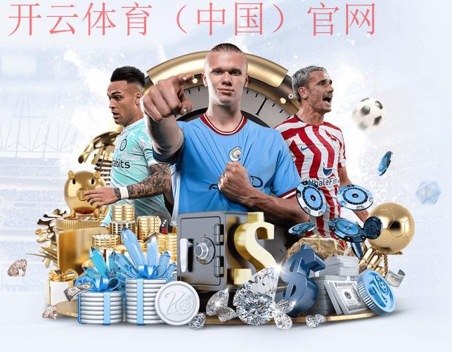 开yun体育官网, 用户忠诚度计划与会员福利