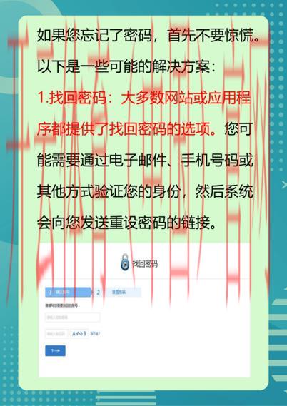 开yun体育官网入口登录,忘记密码如何快速找回方法