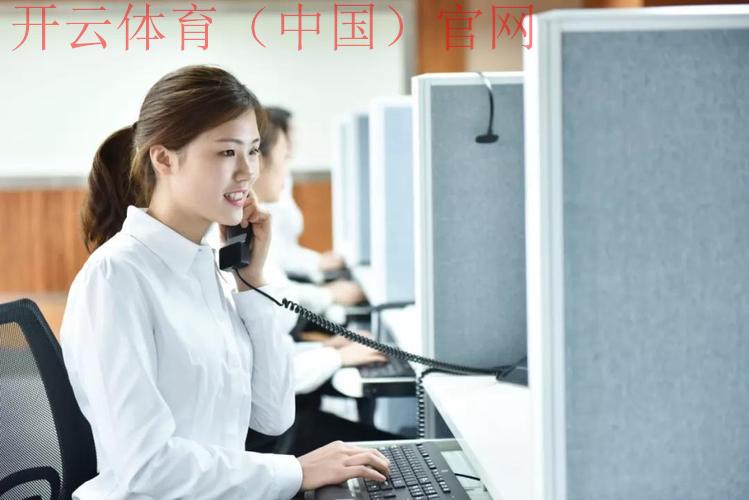 开云体育入口客服，线上咨询渠道有哪些选择
