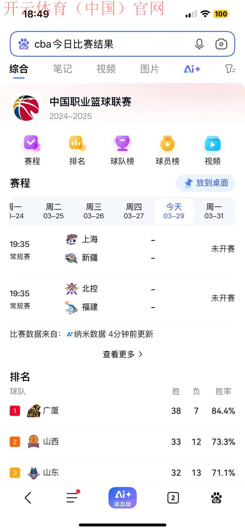 开yun体育官网云,掌握实时比赛资讯更新的诀窍