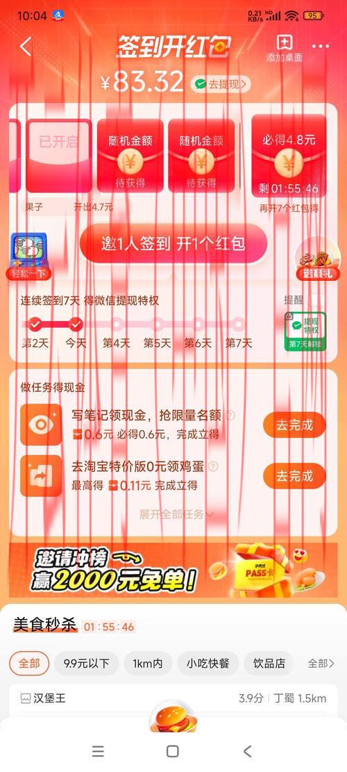 开云体育平台入口，签到有惊喜每日福利轻松领