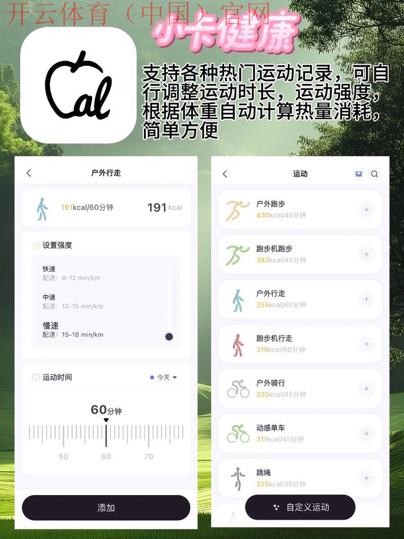 开运体育app, 高效简便的体育竞技分析工具