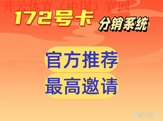 开云体育入口邀请码,如何辨别邀请码的真实性和有效性