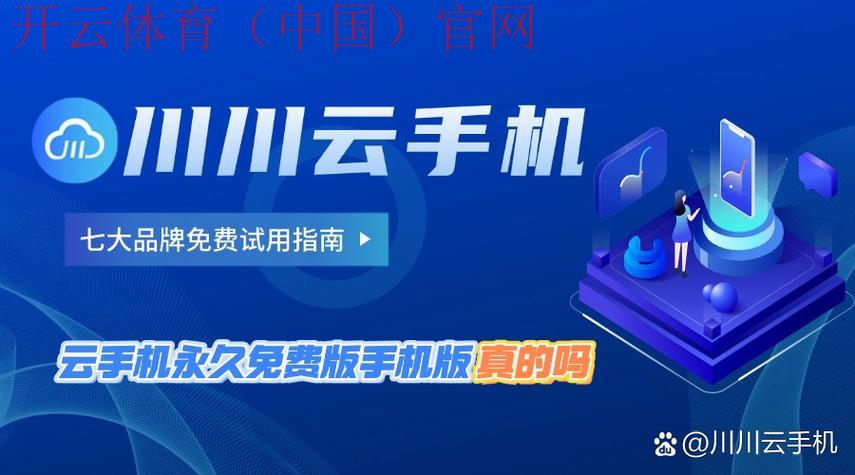 开云官方app下载,开云APP最佳下载安装方式推荐指南