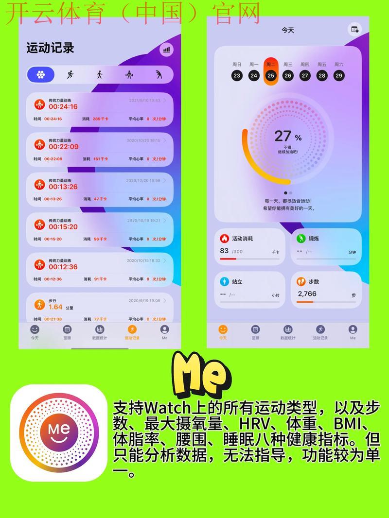 开运体育app, 引领多元化运动模式的智能平台
