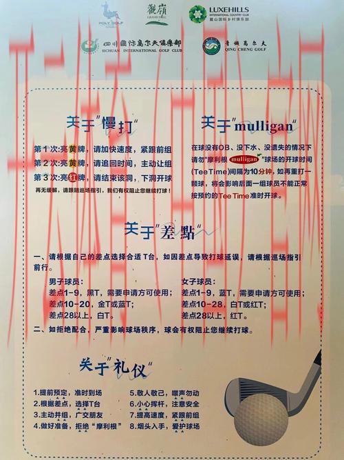开云高尔夫官网,探讨高尔夫运动规则与比赛礼仪 开云高尔夫官网,探讨高尔夫运动规则与比赛礼仪